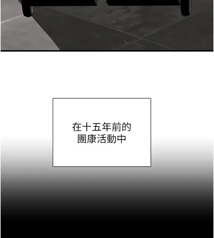 《黑道千金》第69话图102