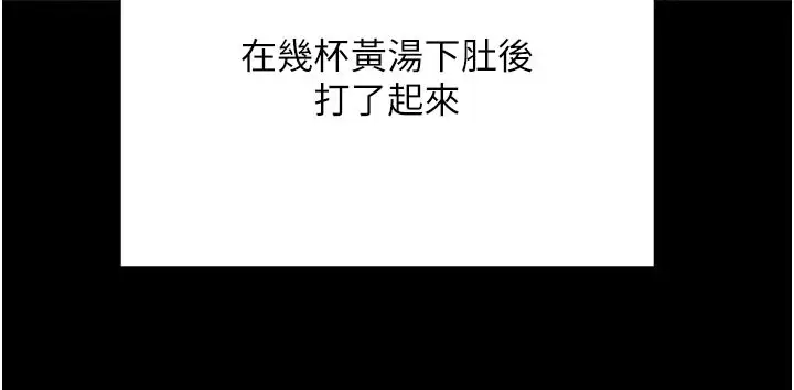 《黑道千金》第69话图105