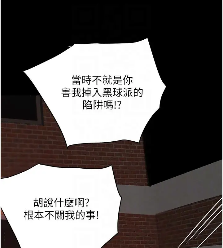 《黑道千金》第69话图106