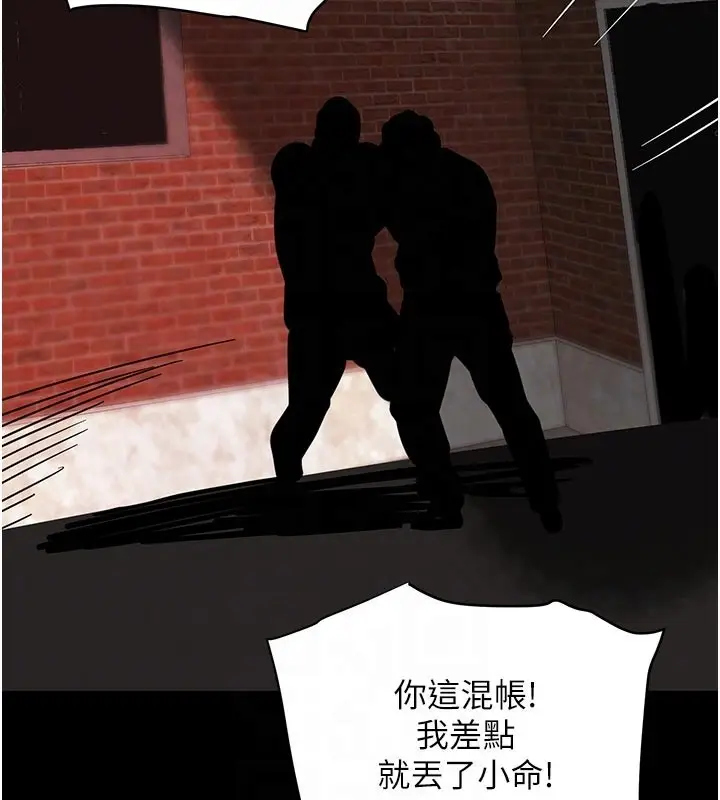 《黑道千金》第69话图107