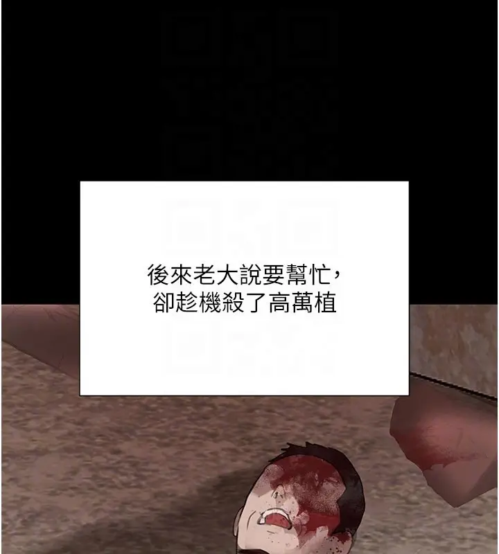 《黑道千金》第69话图113