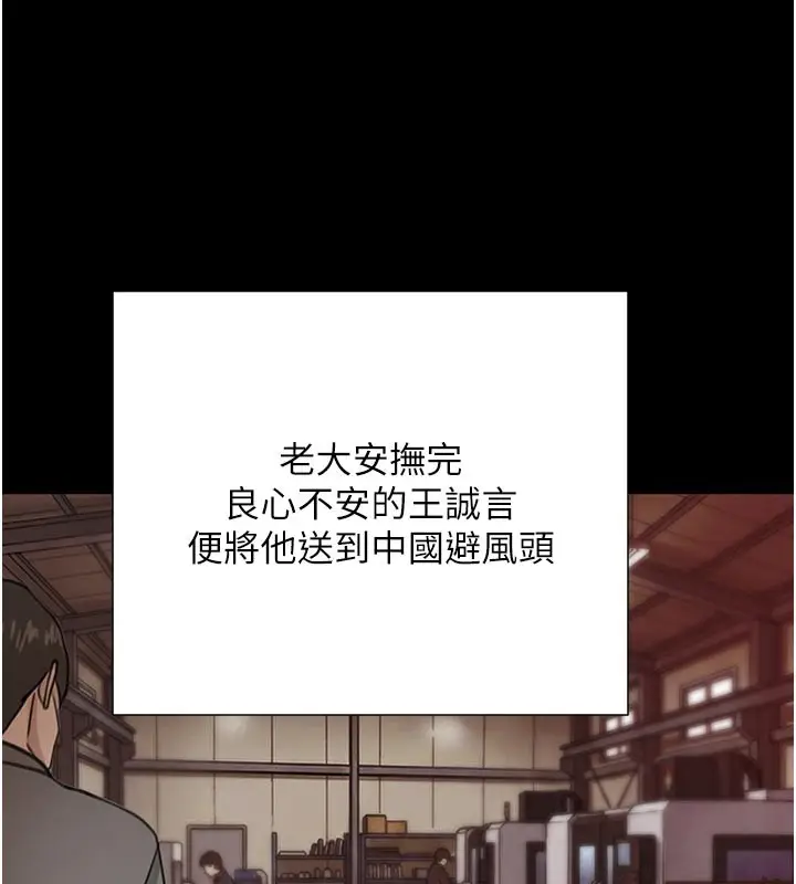 《黑道千金》第69话图117