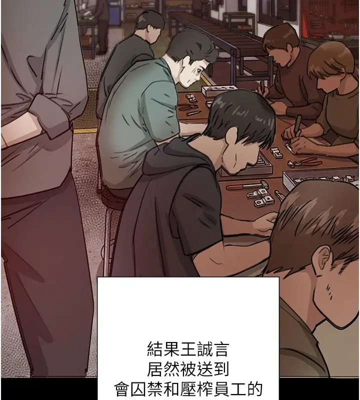 《黑道千金》第69话图118