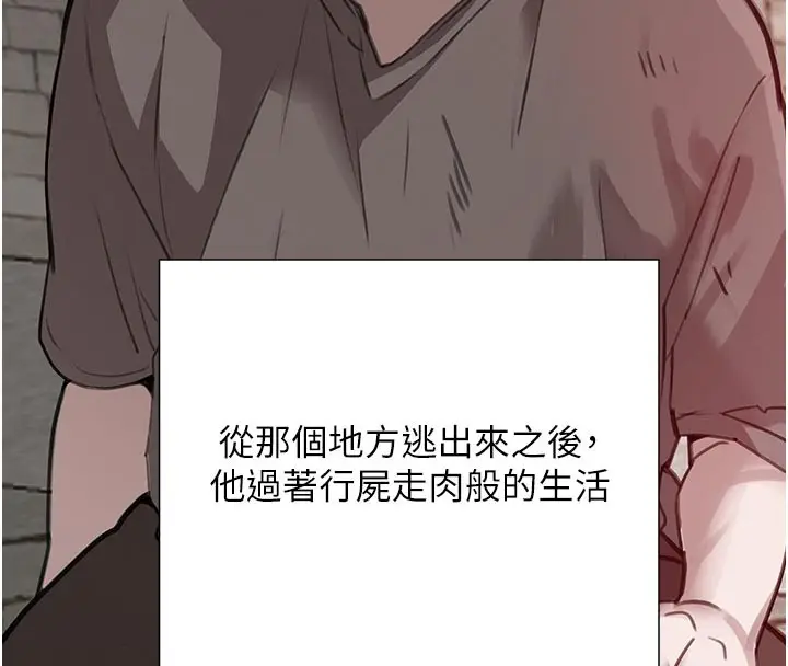 《黑道千金》第69话图120