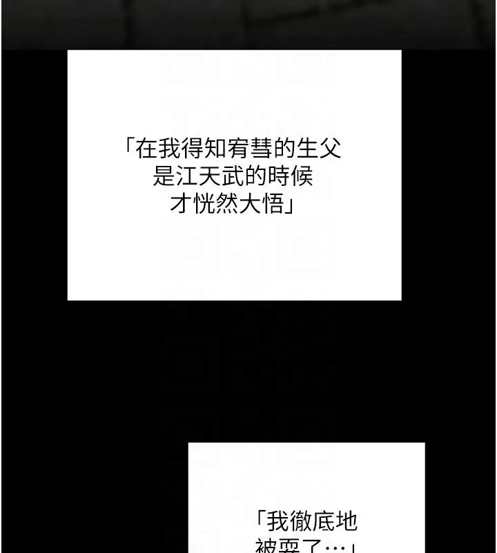 《黑道千金》第69话图122