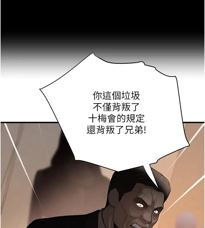 《黑道千金》第69话图124