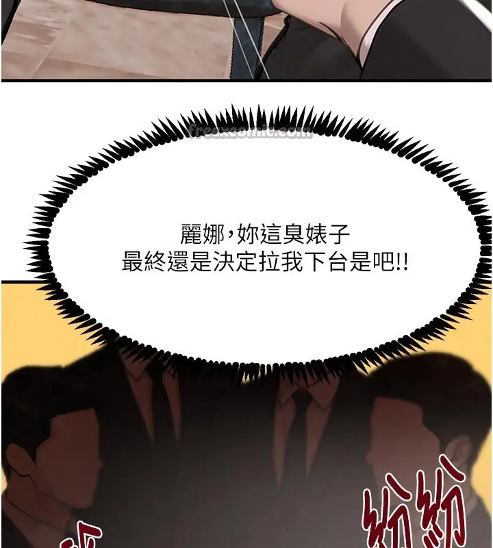 《黑道千金》第69话图126