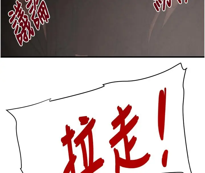 《黑道千金》第69话图127