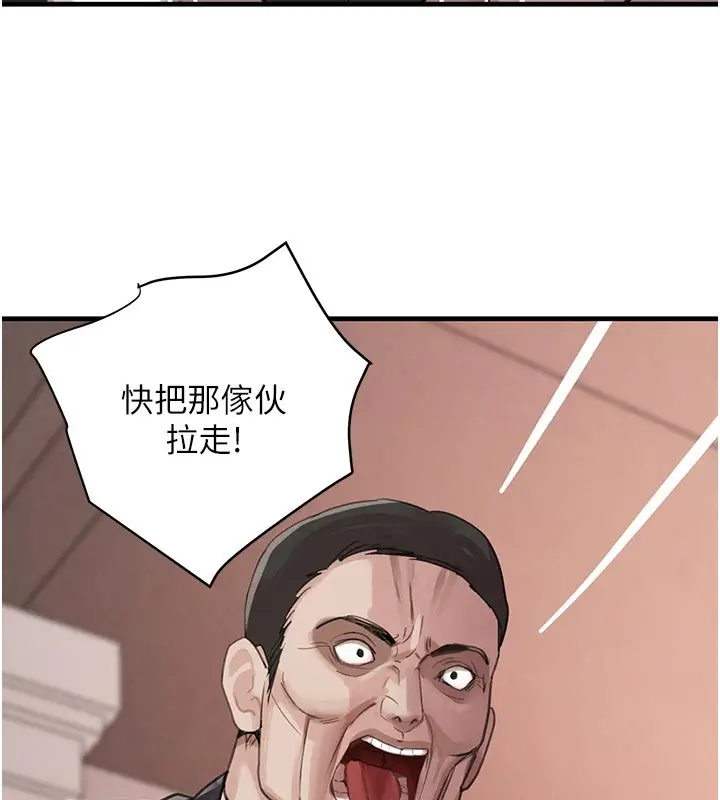 《黑道千金》第69话图129
