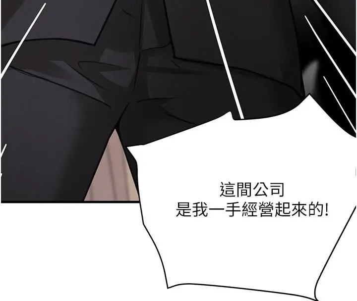 《黑道千金》第69话图131