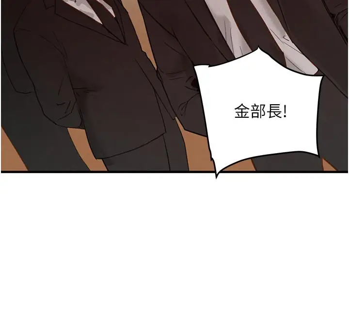 《黑道千金》第69话图133