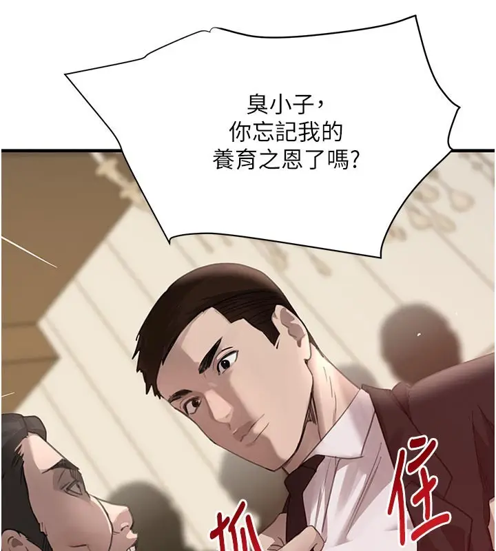 《黑道千金》第69话图134