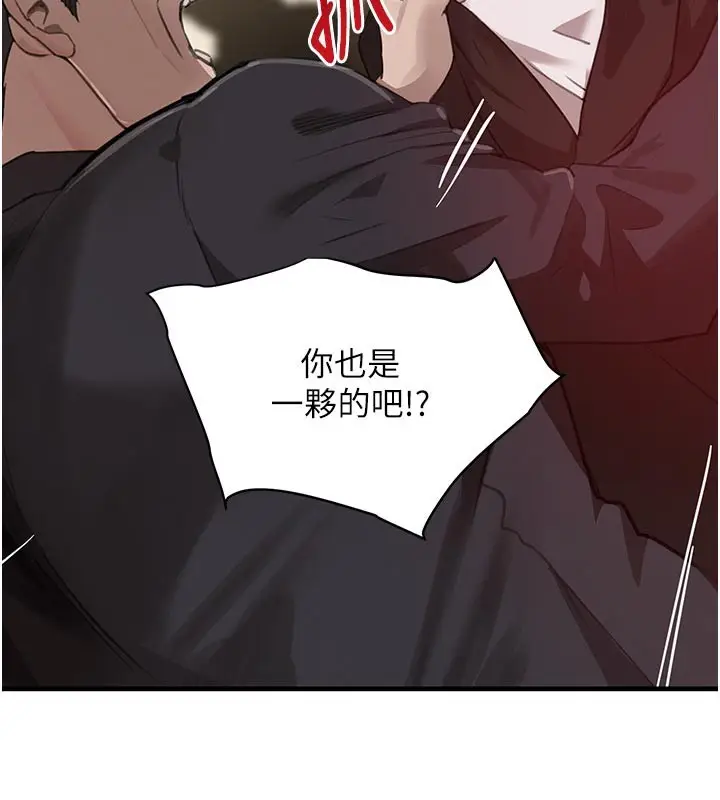 《黑道千金》第69话图135