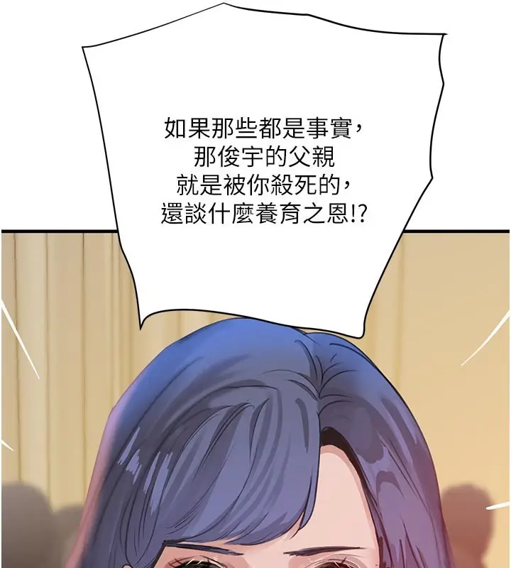 《黑道千金》第69话图136