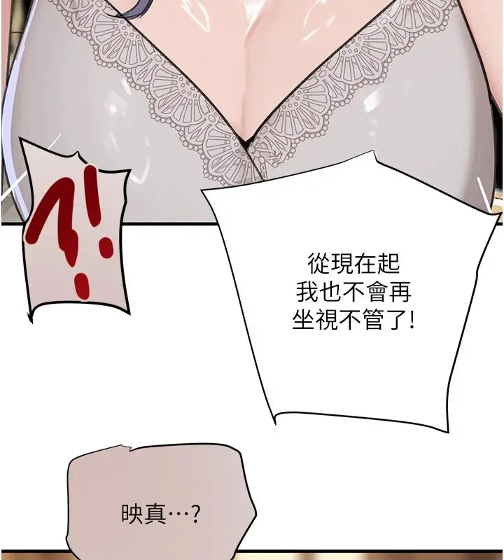 《黑道千金》第69话图138
