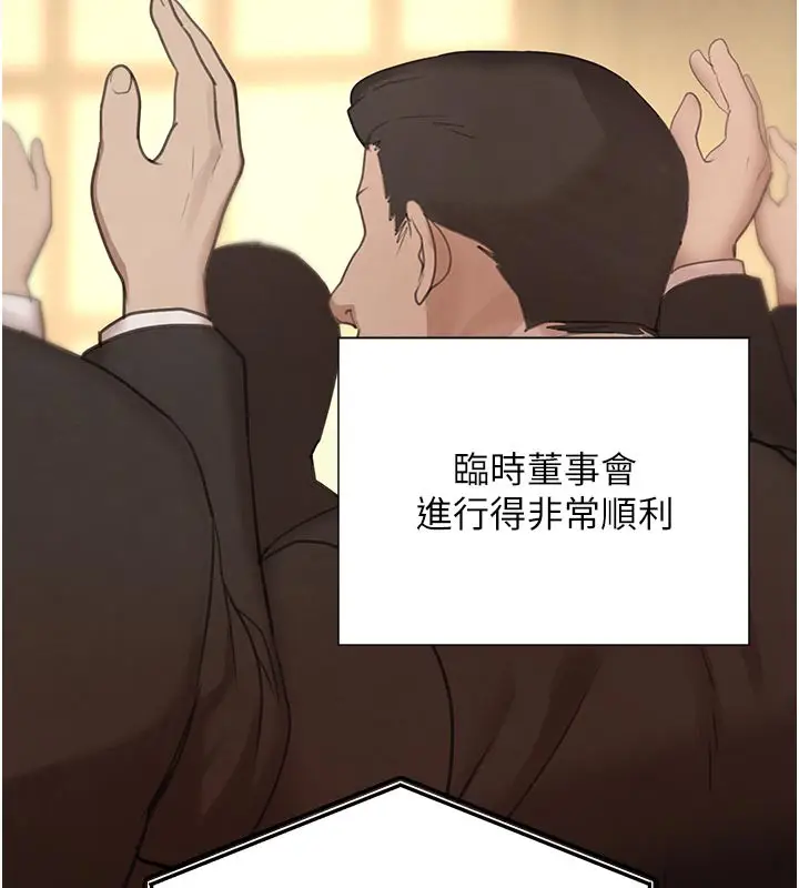 《黑道千金》第69话图145