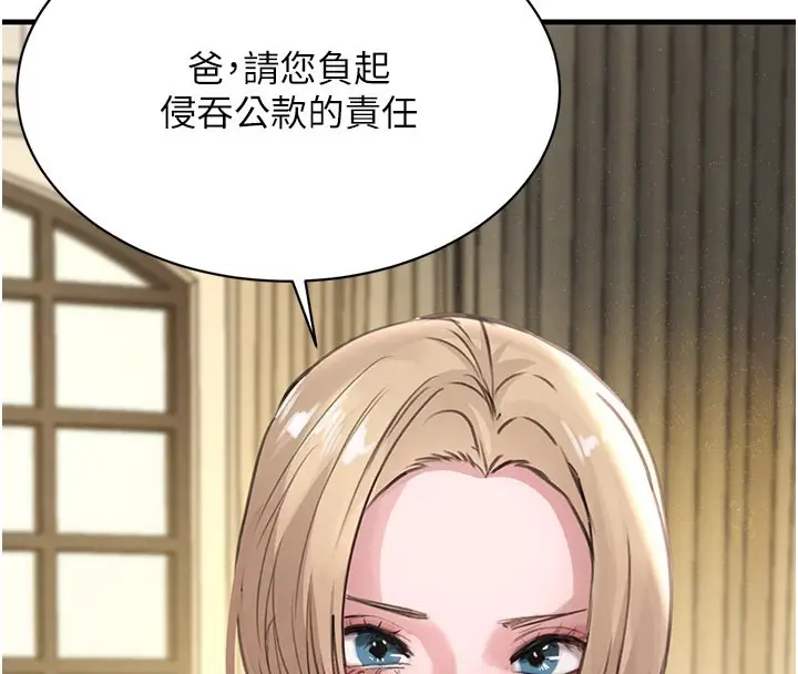 《黑道千金》第69话图147