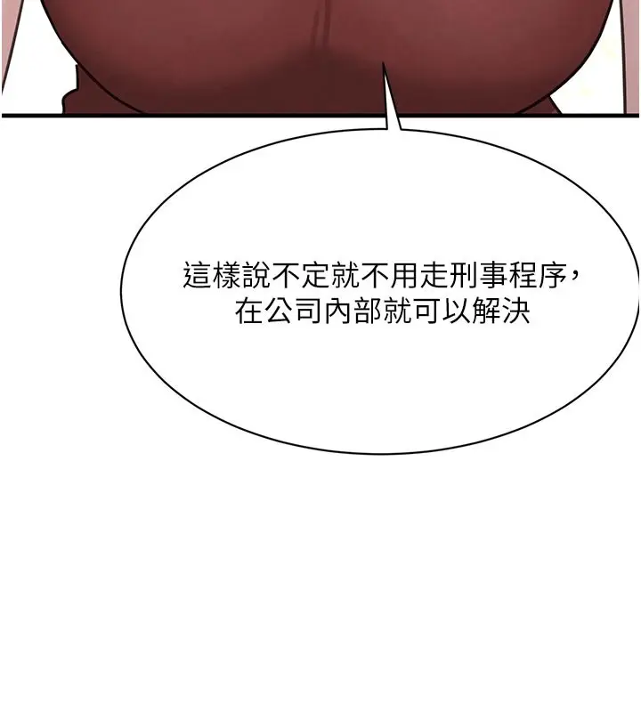 《黑道千金》第69话图149