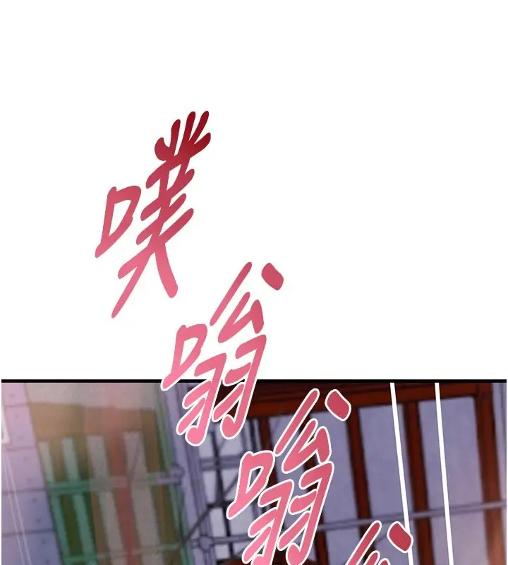 《黑道千金》第69话图150
