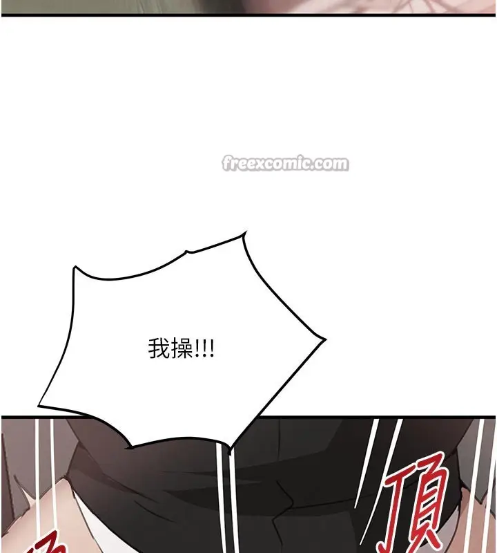 《黑道千金》第69话图154