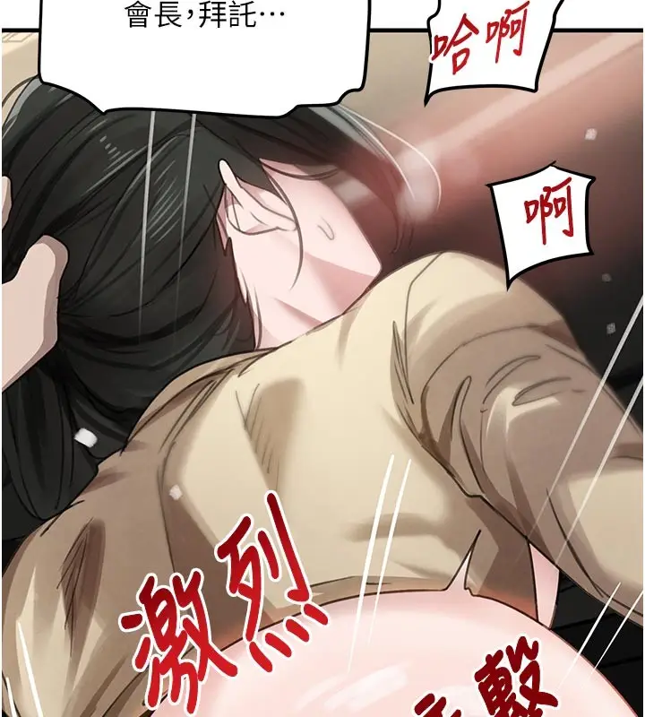 《黑道千金》第69话图160