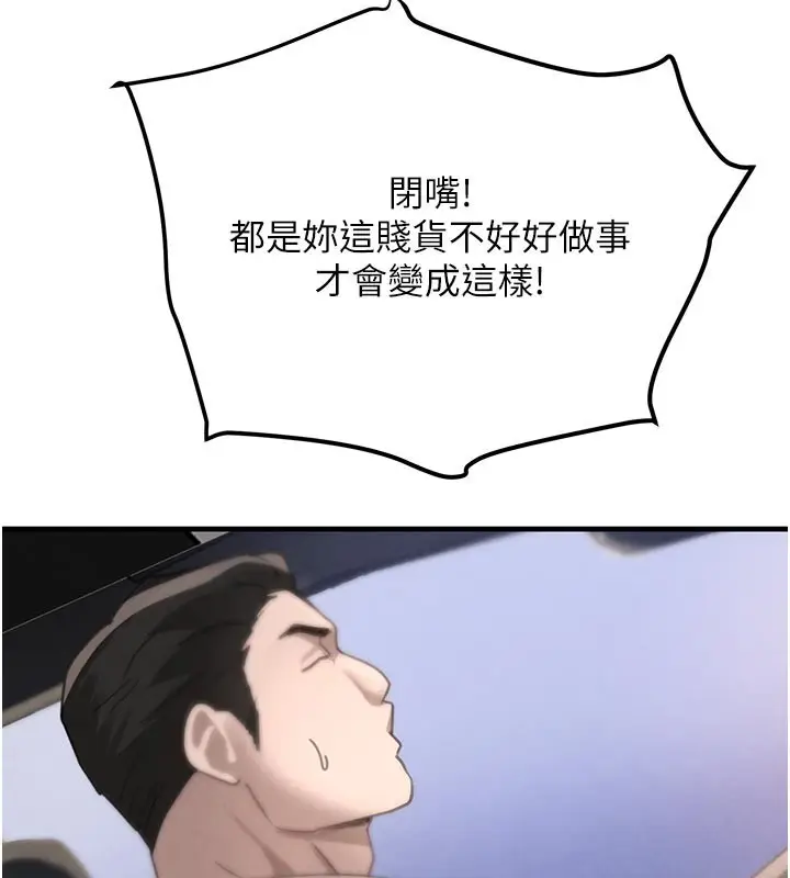 《黑道千金》第69话图162