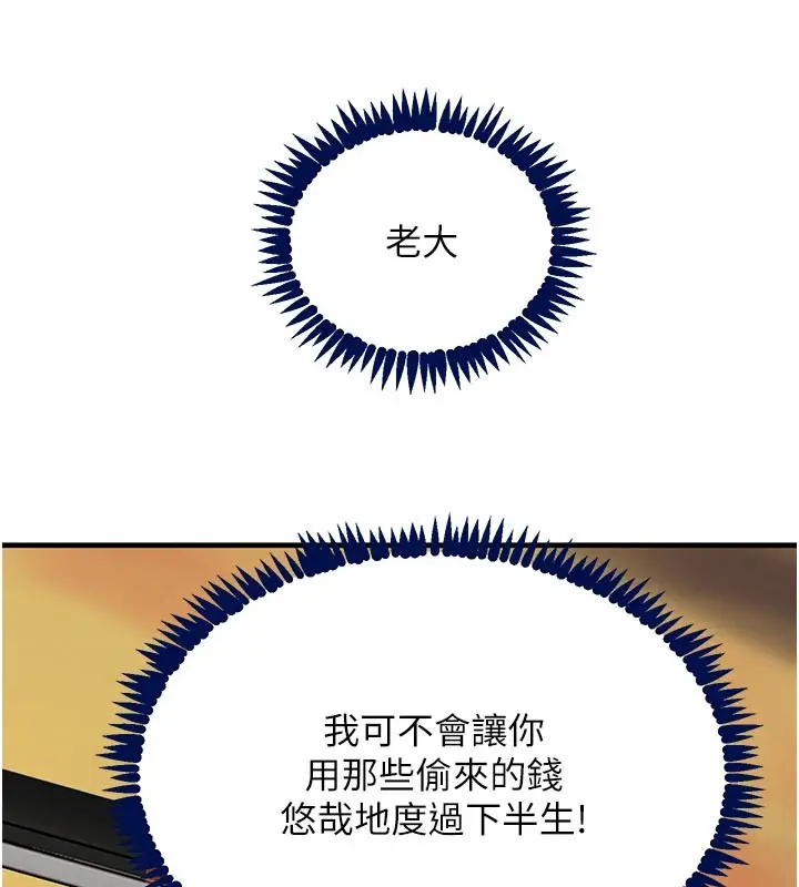 《黑道千金》第69话图169