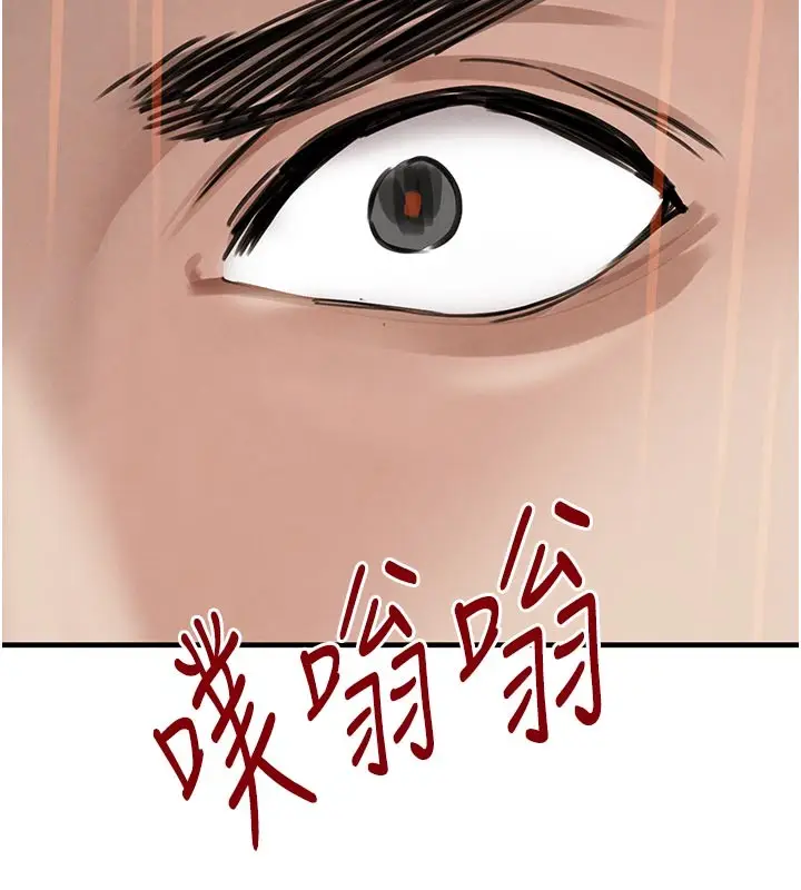 《黑道千金》第69话图173