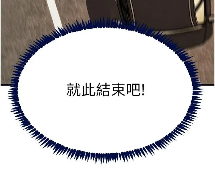 《黑道千金》第69话图178