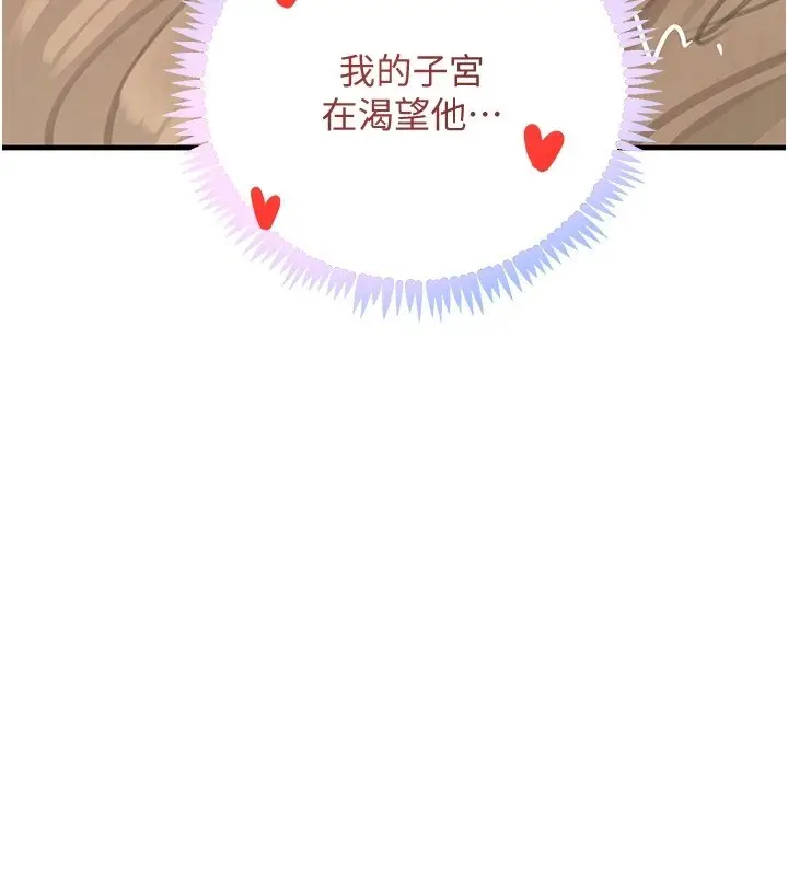 《黑道千金》第69话图18