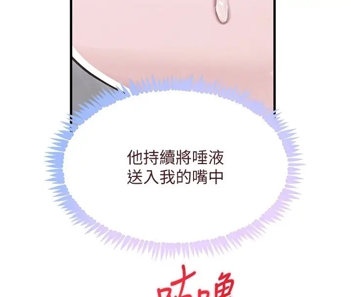 《黑道千金》第69话图35