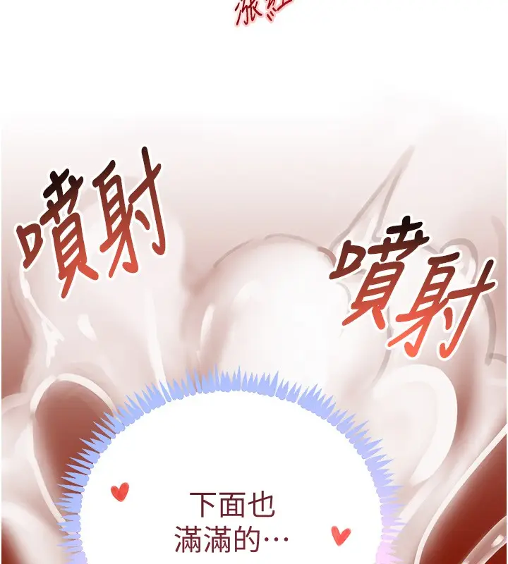 《黑道千金》第69话图37