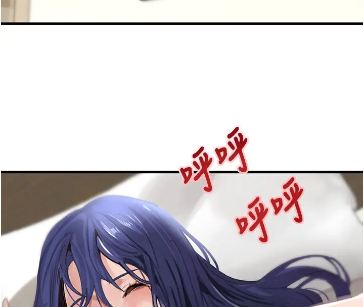 《黑道千金》第69话图45