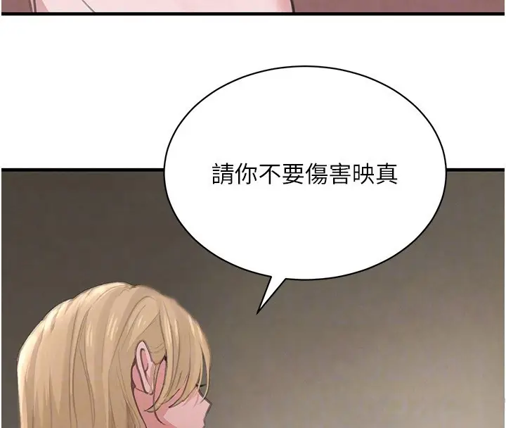 《黑道千金》第69话图49