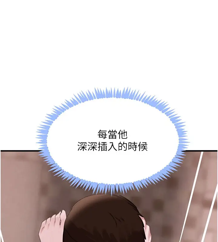 《黑道千金》第69话图5