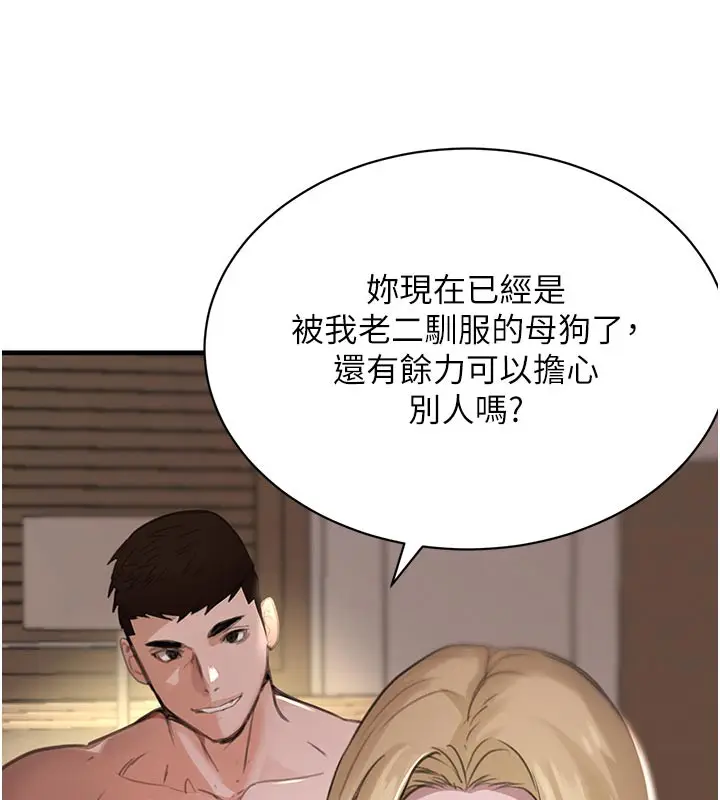 《黑道千金》第69话图53