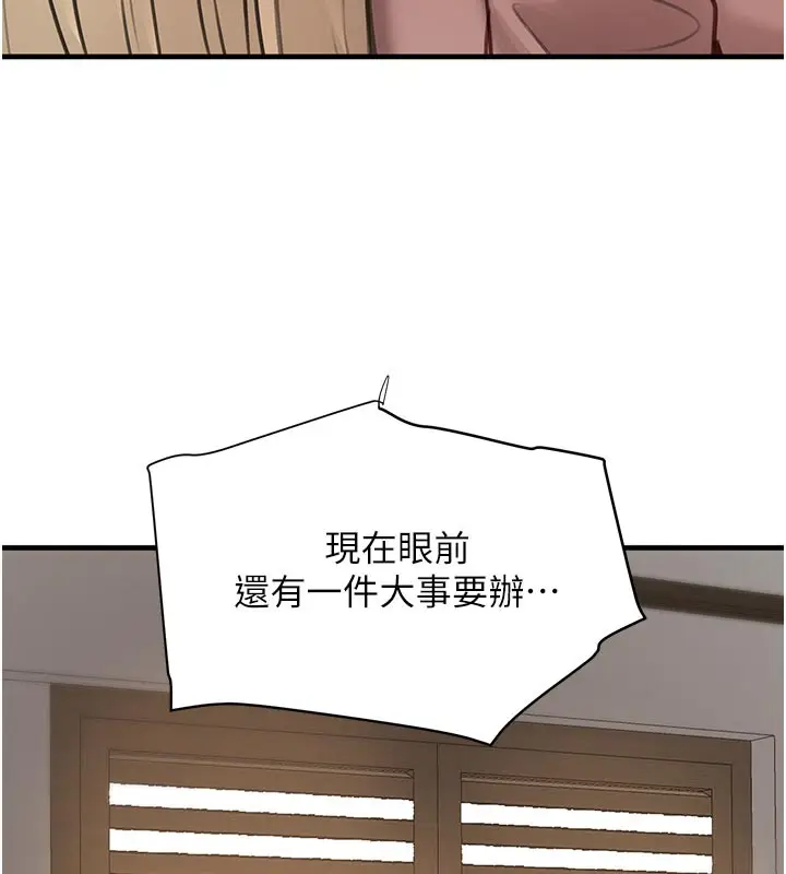 《黑道千金》第69话图58