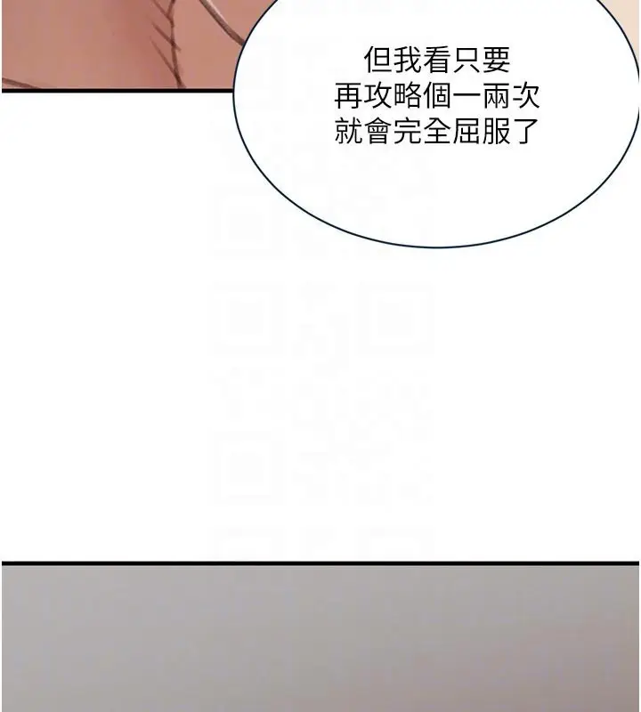 《黑道千金》第69话图62