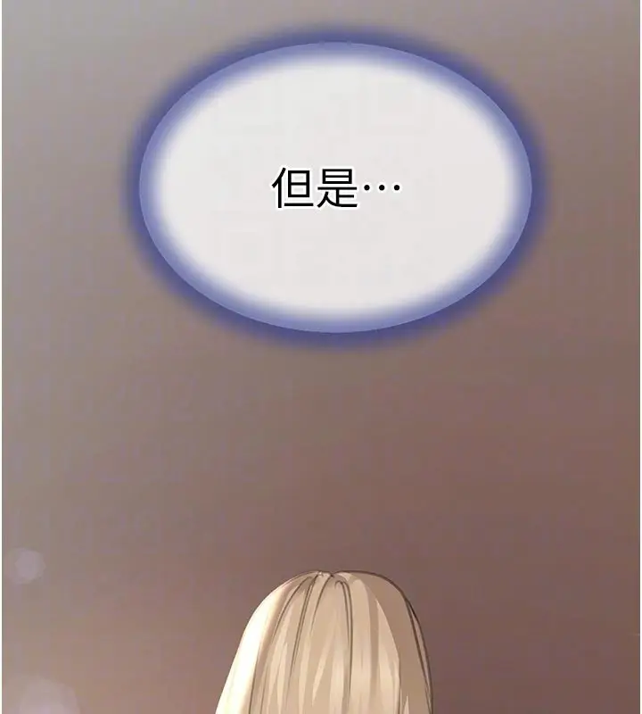 《黑道千金》第69话图63