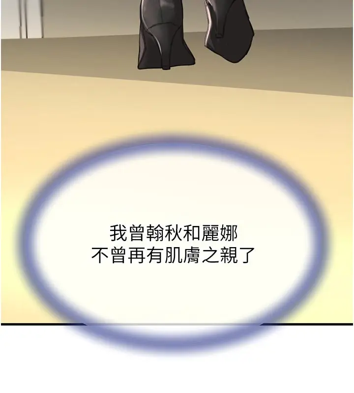 《黑道千金》第69话图67