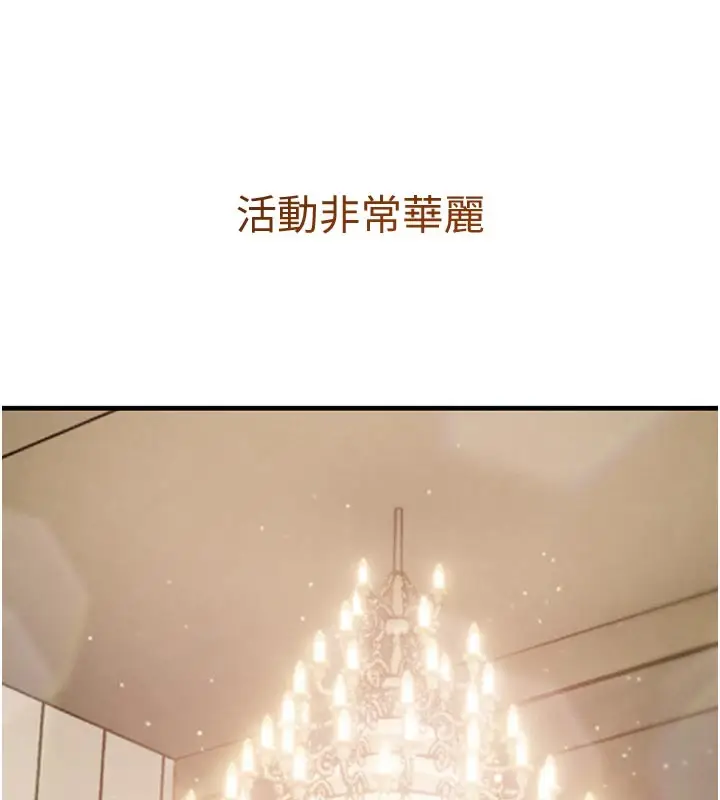 《黑道千金》第69话图69