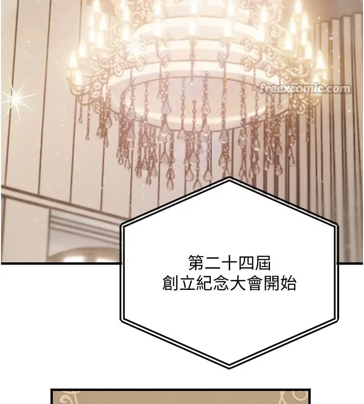 《黑道千金》第69话图70