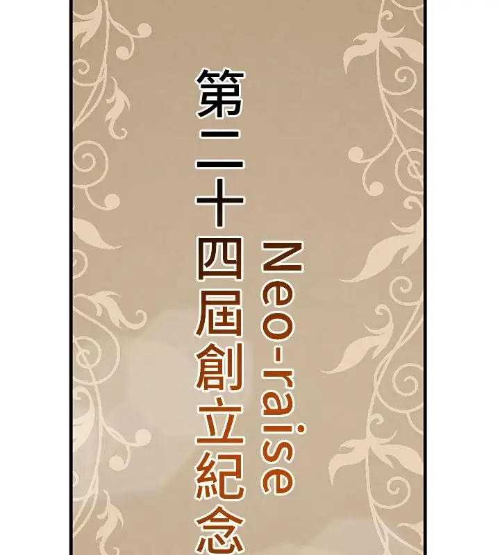 《黑道千金》第69话图71