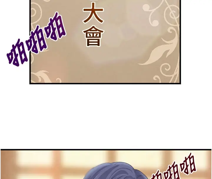 《黑道千金》第69话图72