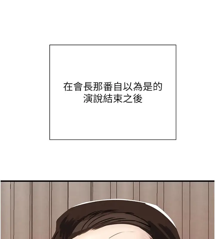《黑道千金》第69话图80
