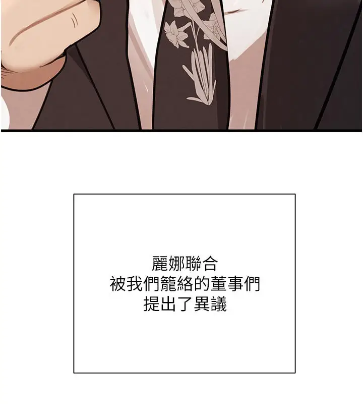 《黑道千金》第69话图82