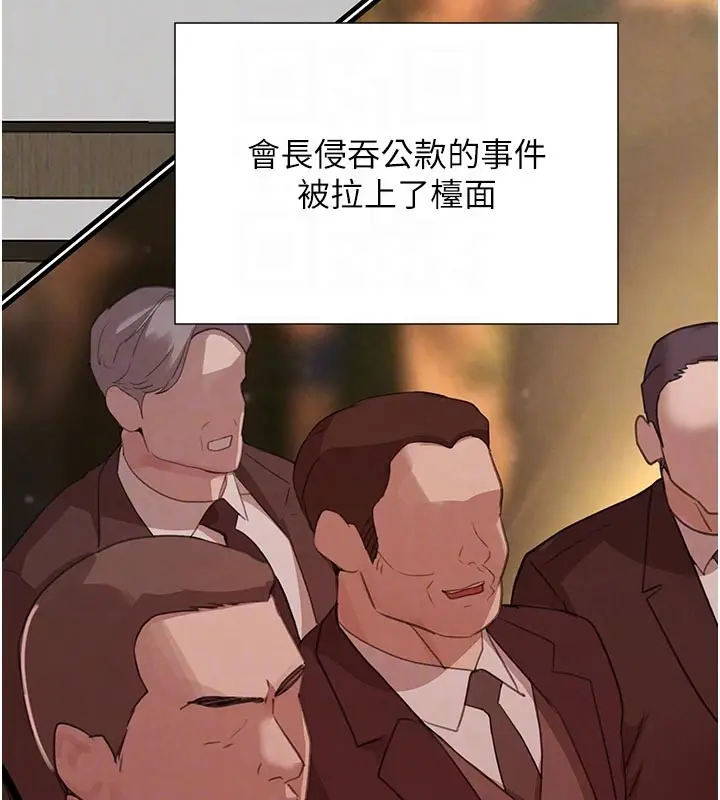 《黑道千金》第69话图85