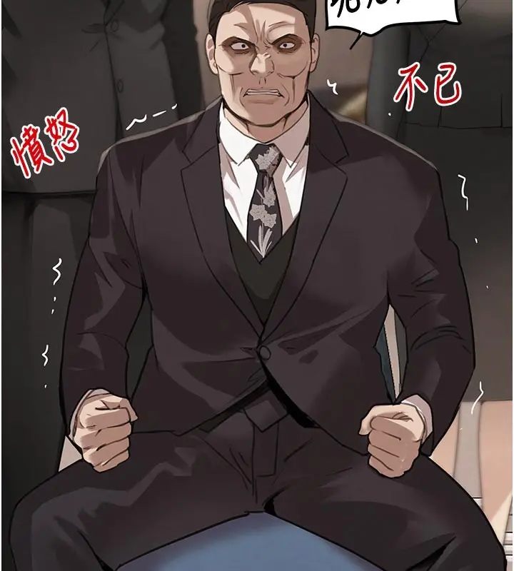 《黑道千金》第69话图89