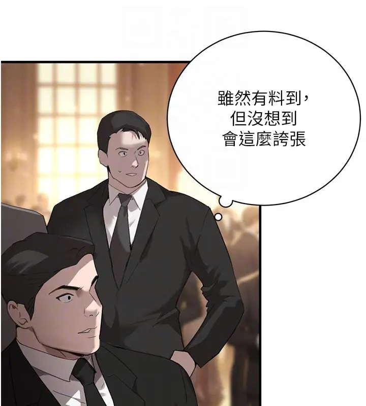 《黑道千金》第69话图91