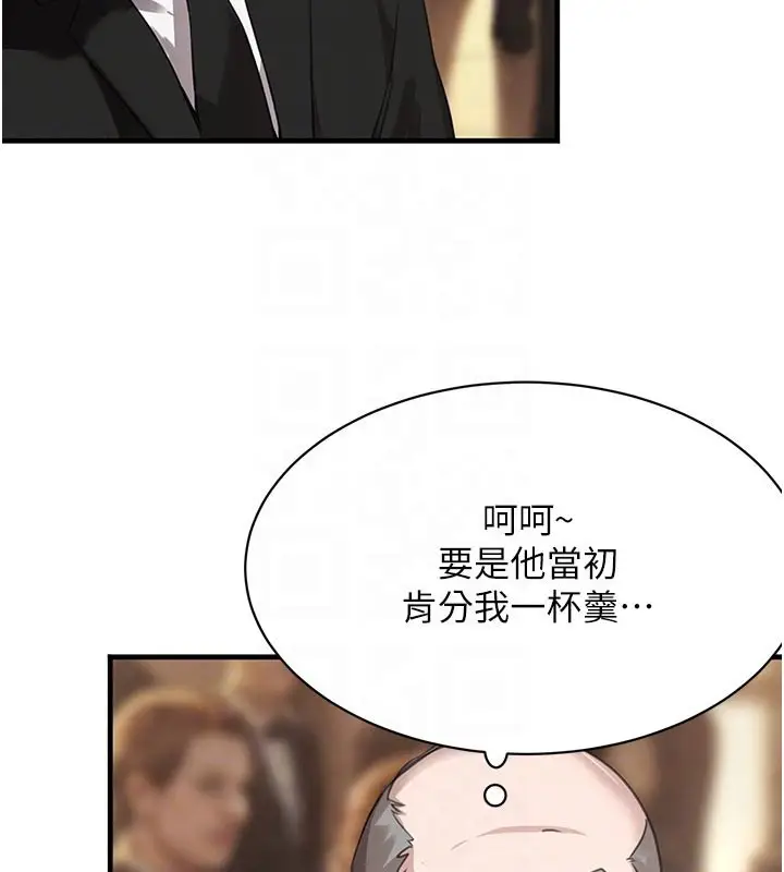 《黑道千金》第69话图92